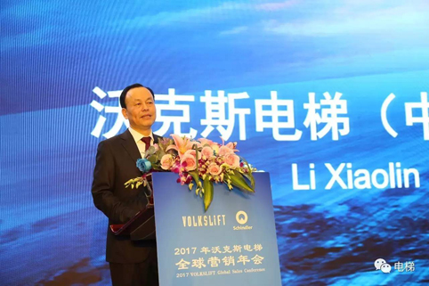 沃克斯乐鱼在线登录官网公司年会